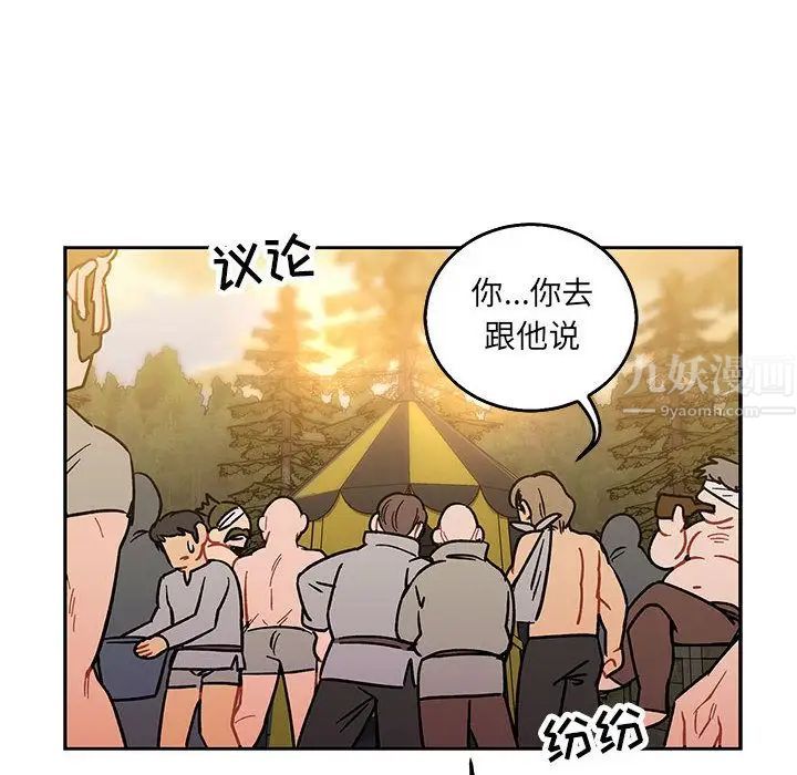 亲爱的你-Liebling!第48话