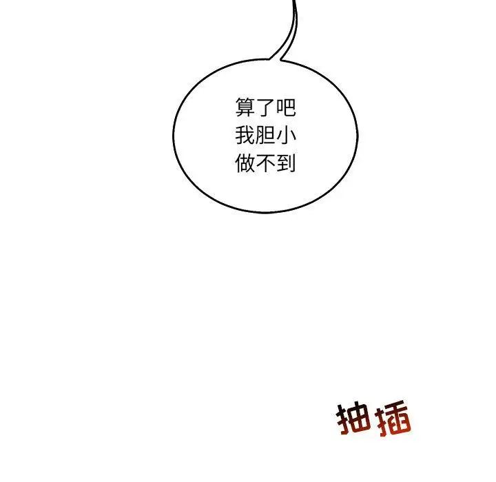 亲爱的你-Liebling!第48话