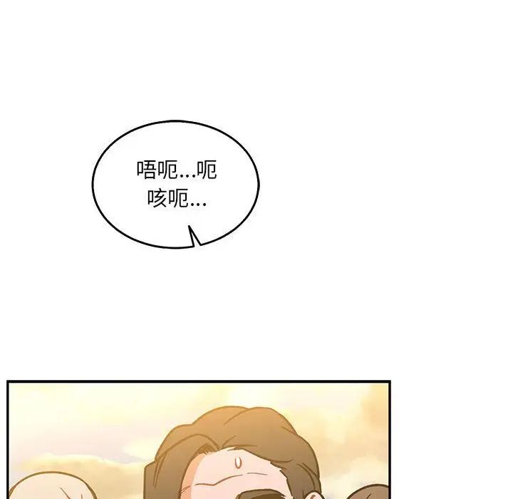 亲爱的你-Liebling!第48话