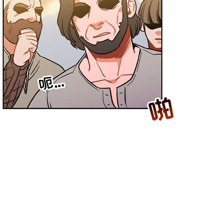 亲爱的你-Liebling!第48话