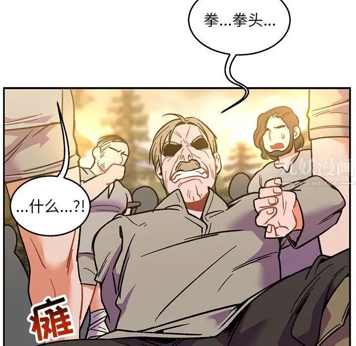 亲爱的你-Liebling！第48话