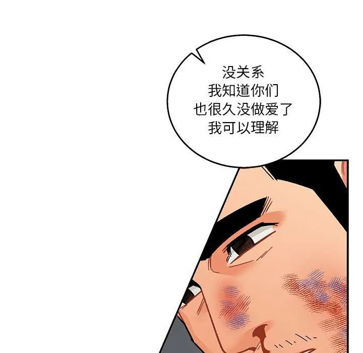 亲爱的你-Liebling！第48话