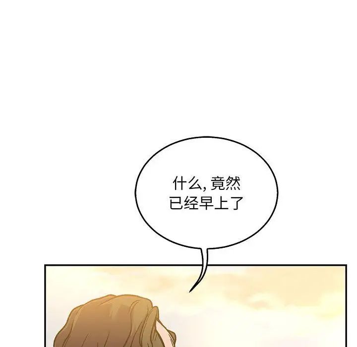 亲爱的你-Liebling!第48话