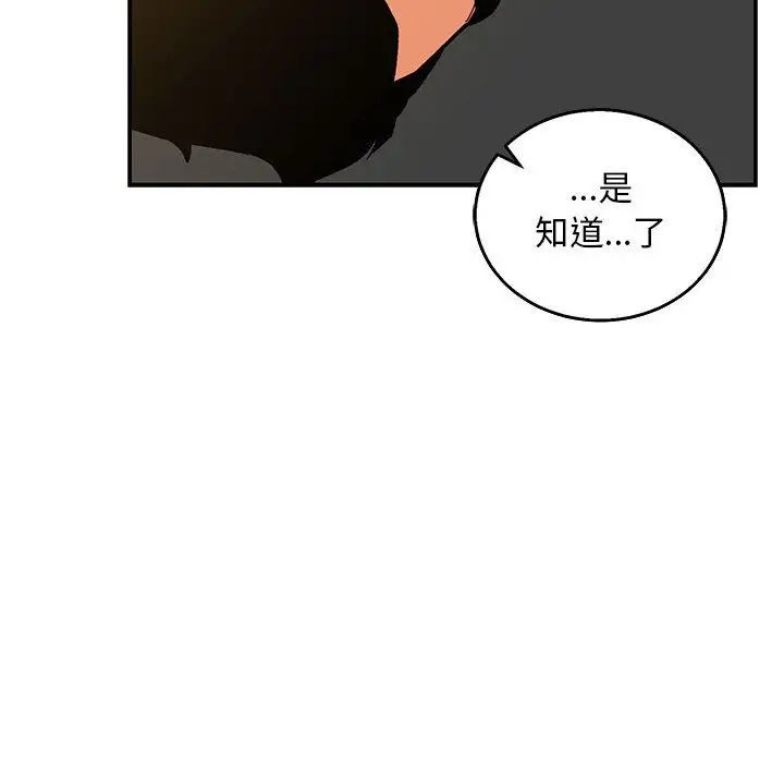 亲爱的你-Liebling！第48话