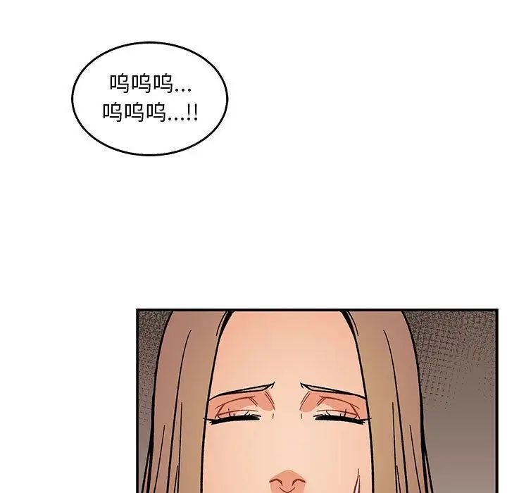 亲爱的你-Liebling！第48话