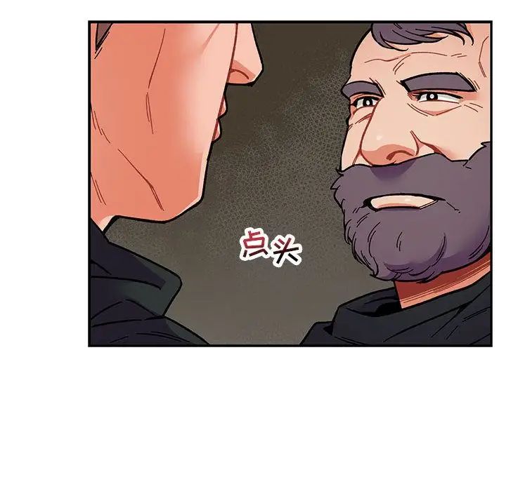 亲爱的你-Liebling!第48话