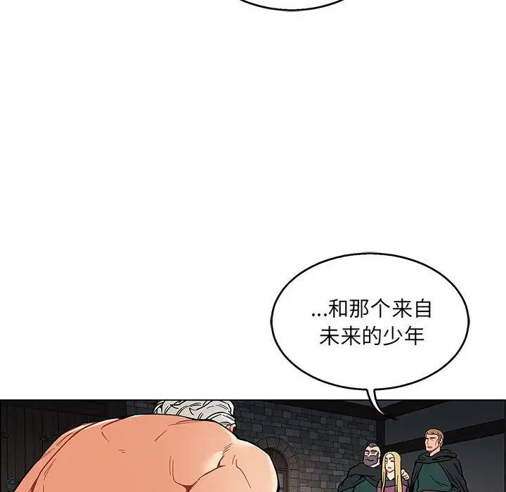 亲爱的你-Liebling!第48话