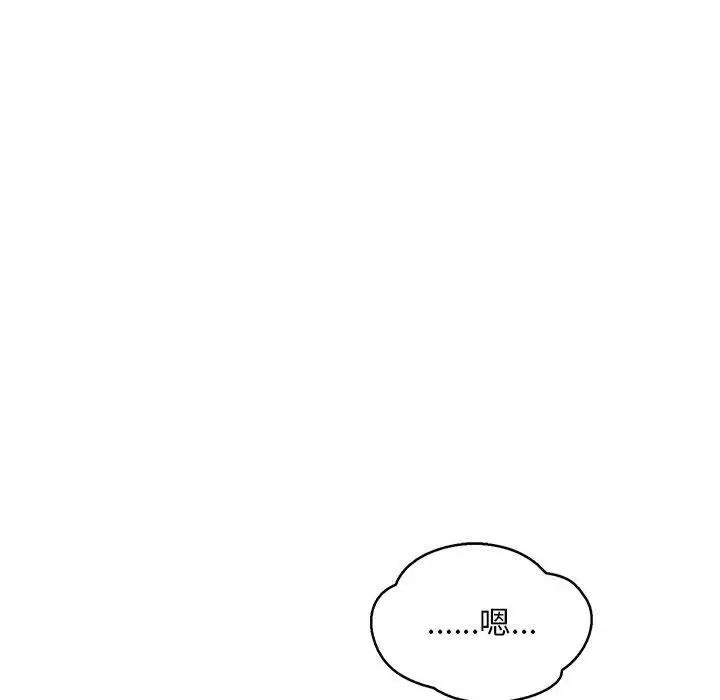 亲爱的你-Liebling!第48话