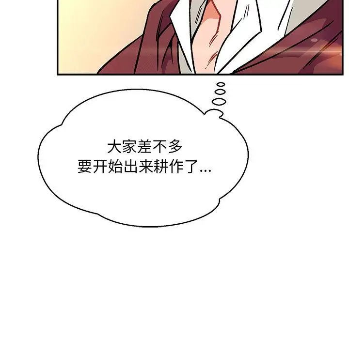 亲爱的你-Liebling！第48话