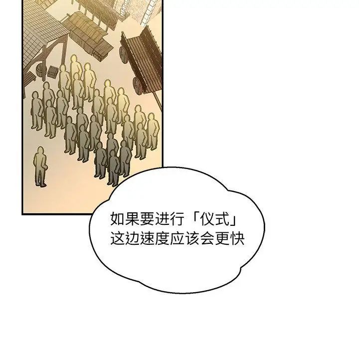 亲爱的你-Liebling！第48话