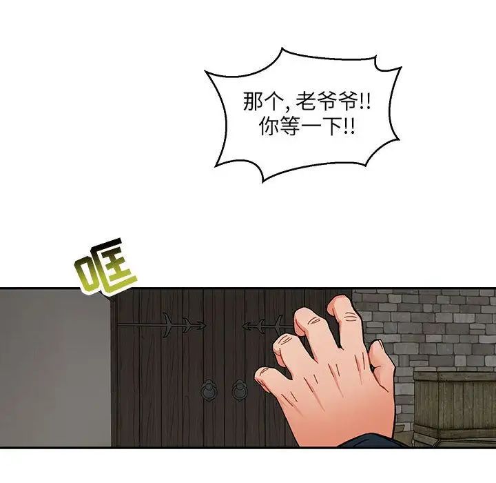 亲爱的你-Liebling!第48话