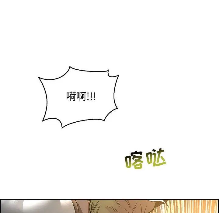 亲爱的你-Liebling!第48话