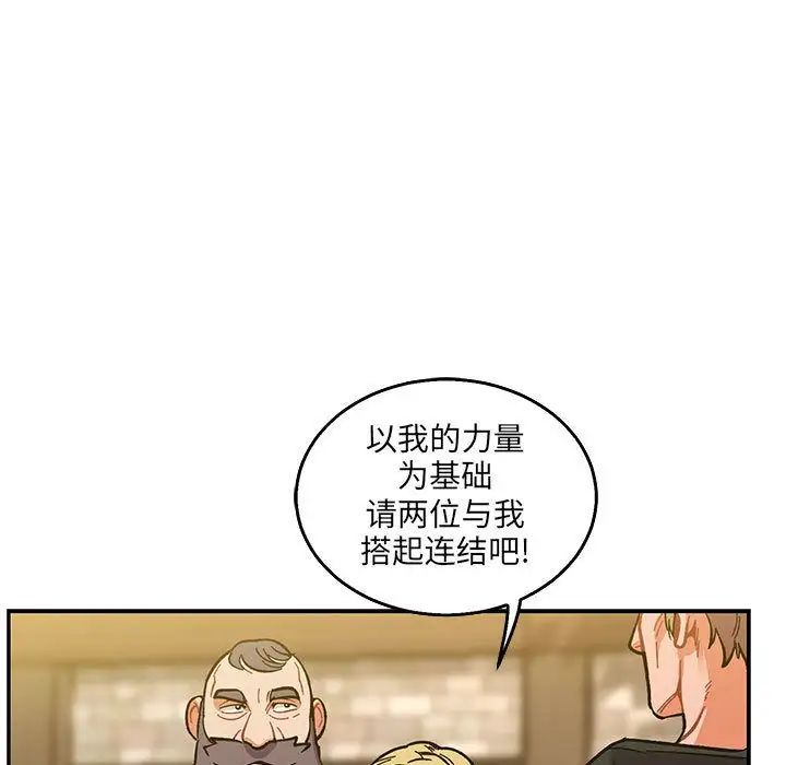 亲爱的你-Liebling！第48话