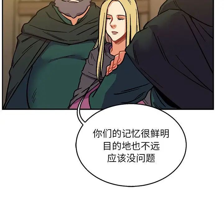 亲爱的你-Liebling!第48话