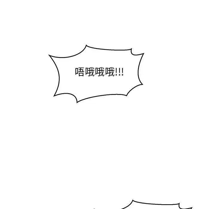 亲爱的你-Liebling!第48话