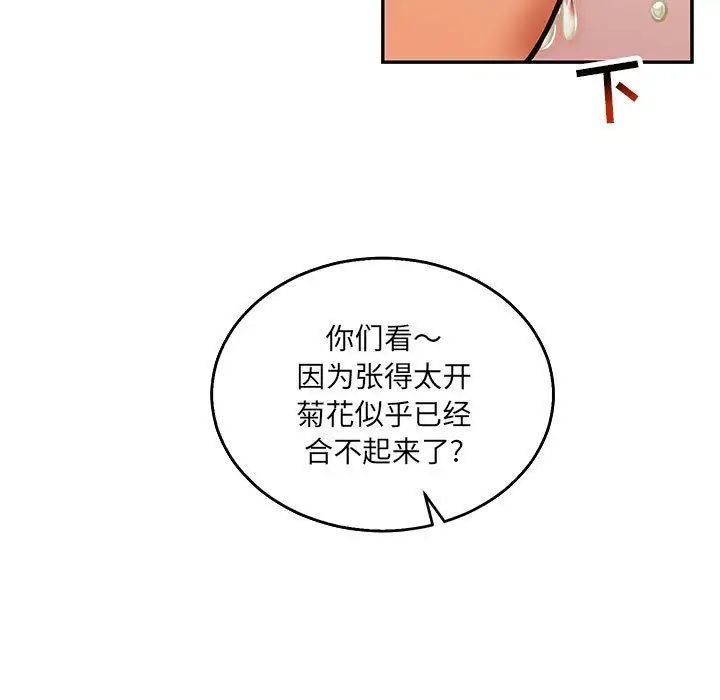 亲爱的你-Liebling！第48话