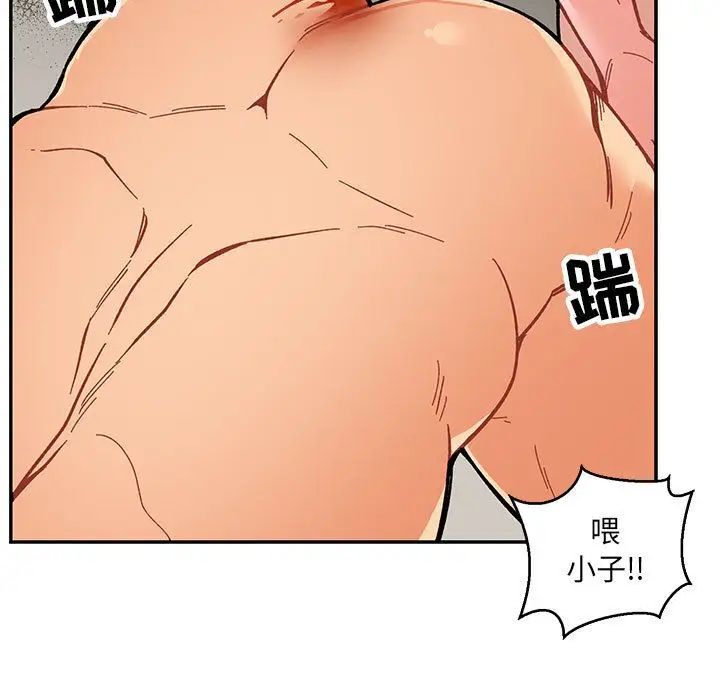 親愛的你-Liebling！第48話