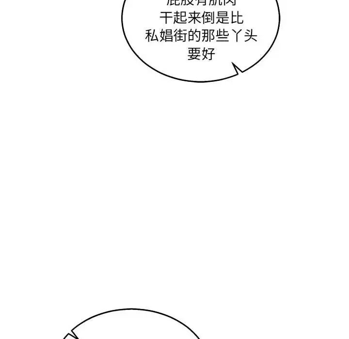 亲爱的你-Liebling！第48话