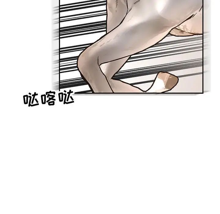 親愛的你-Liebling！第48話