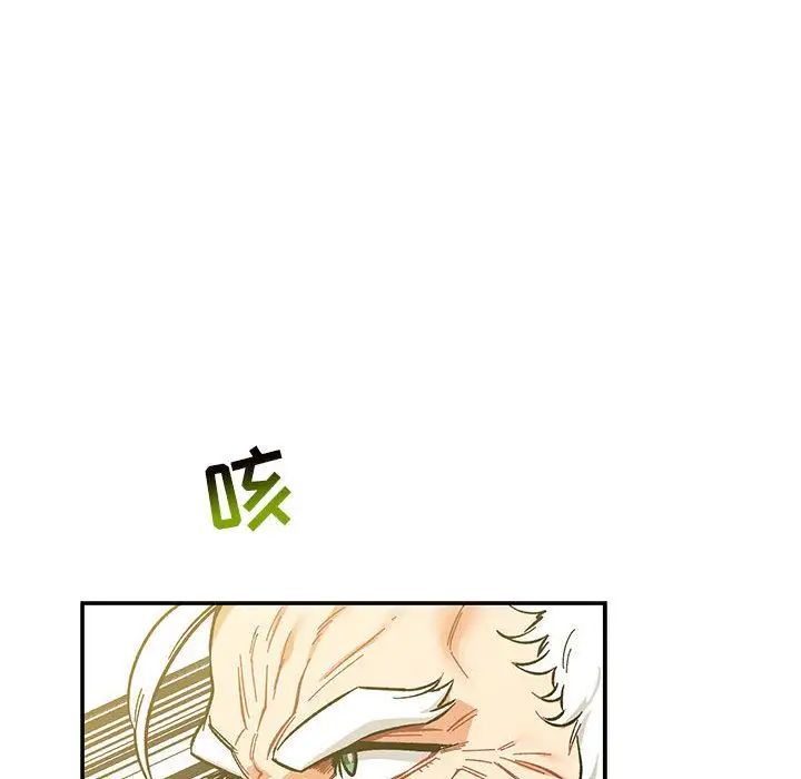 亲爱的你-Liebling！第48话