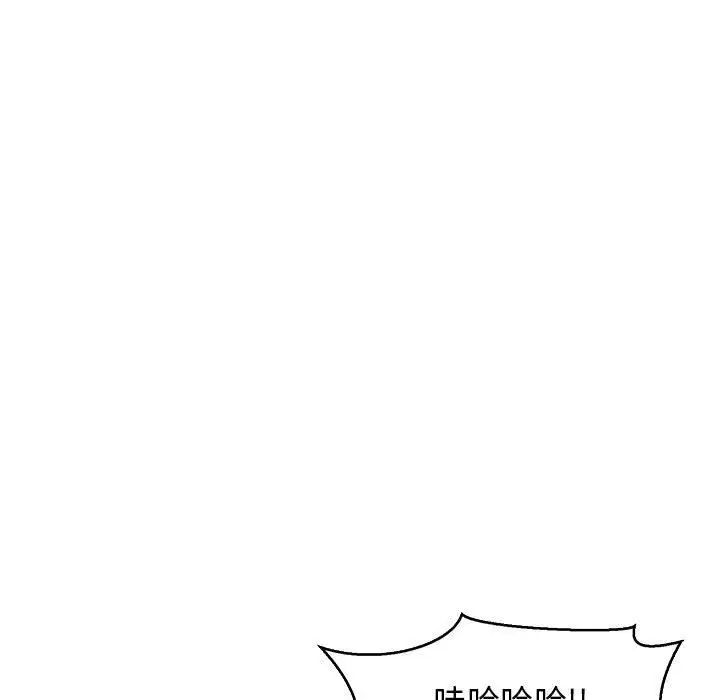 亲爱的你-Liebling!第48话