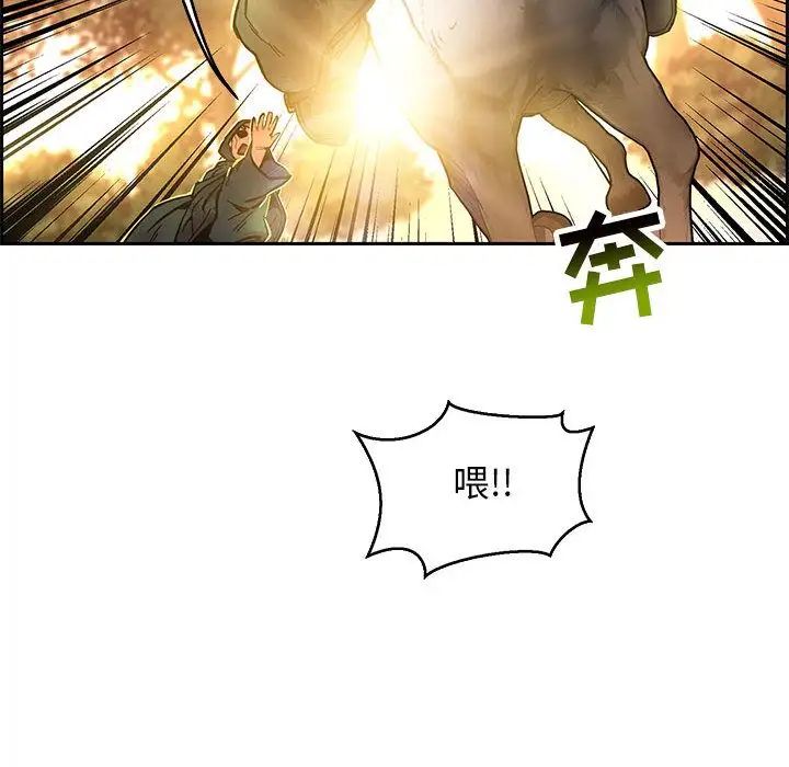 亲爱的你-Liebling!第48话