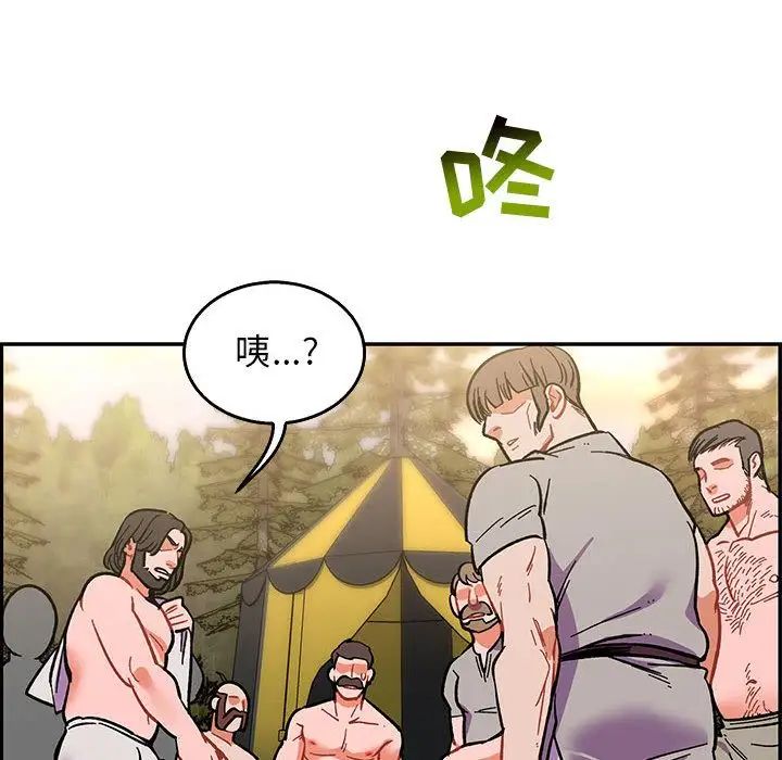 亲爱的你-Liebling！第48话