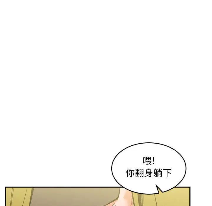 亲爱的你-Liebling！第48话