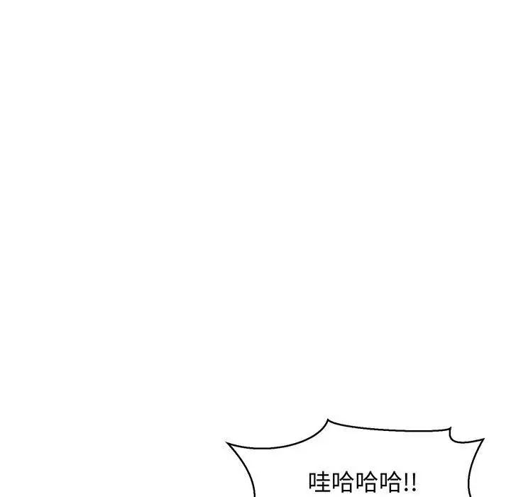 亲爱的你-Liebling!第49话