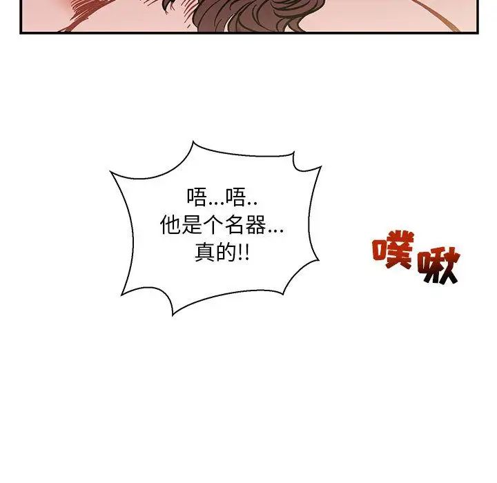 亲爱的你-Liebling!第49话