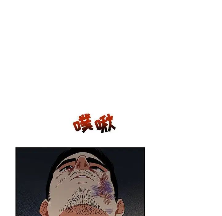 亲爱的你-Liebling!第49话