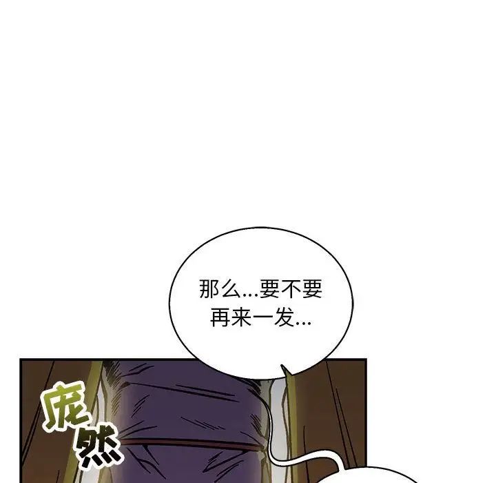 亲爱的你-Liebling！第49话