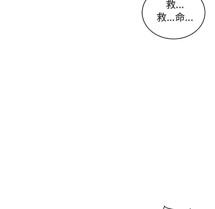 亲爱的你-Liebling！第49话