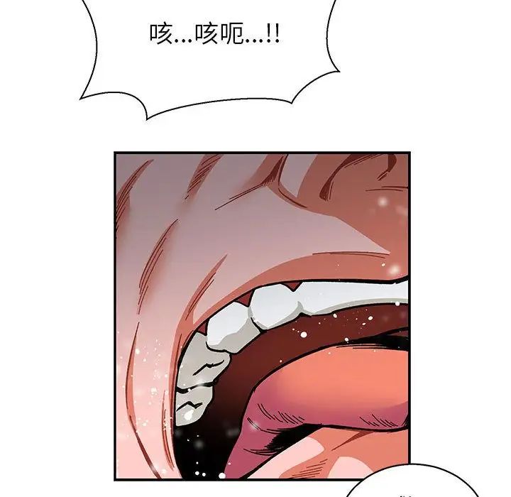 亲爱的你-Liebling!第49话