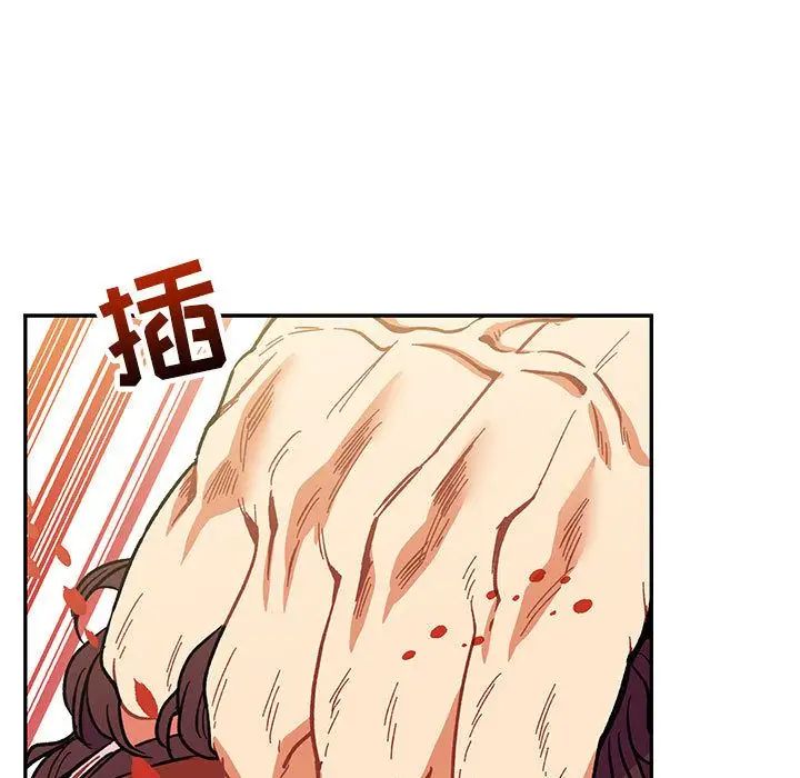 亲爱的你-Liebling!第49话