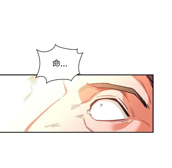 亲爱的你-Liebling!第49话