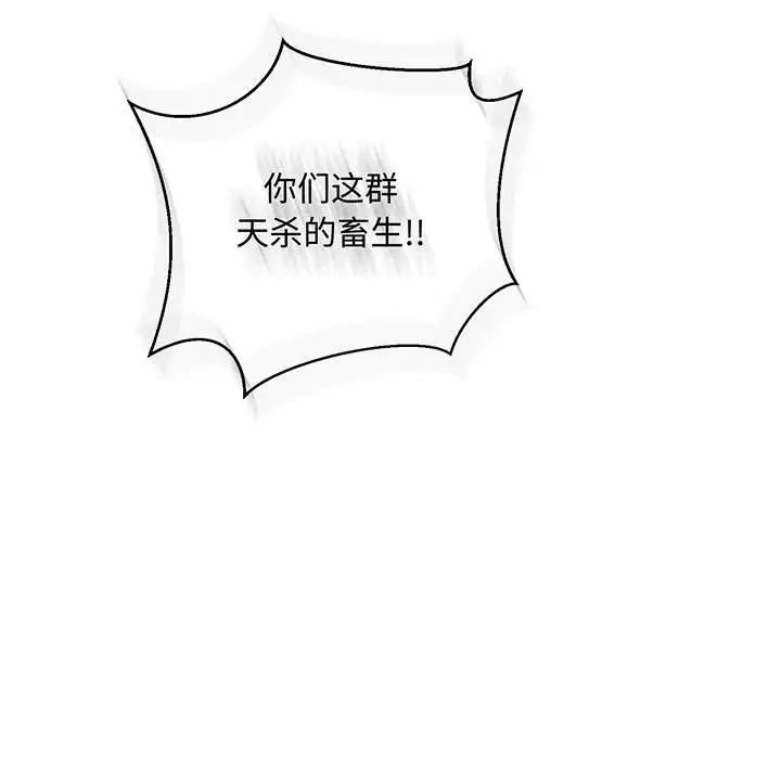 亲爱的你-Liebling!第49话