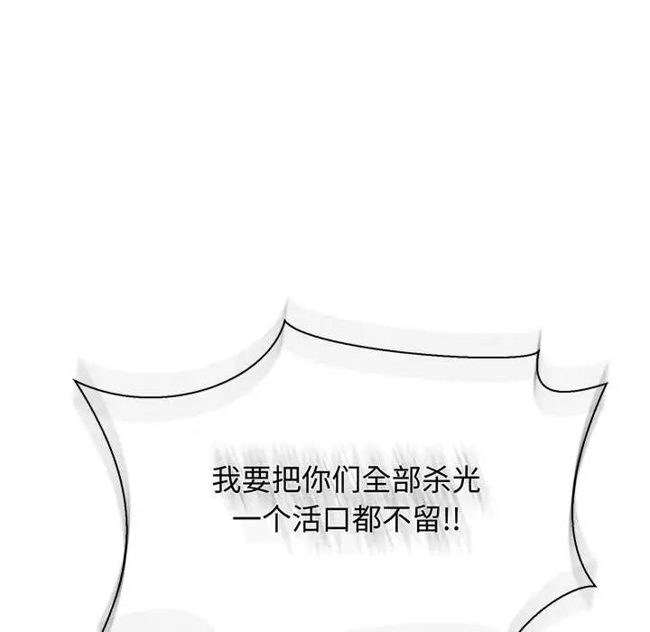 亲爱的你-Liebling!第49话