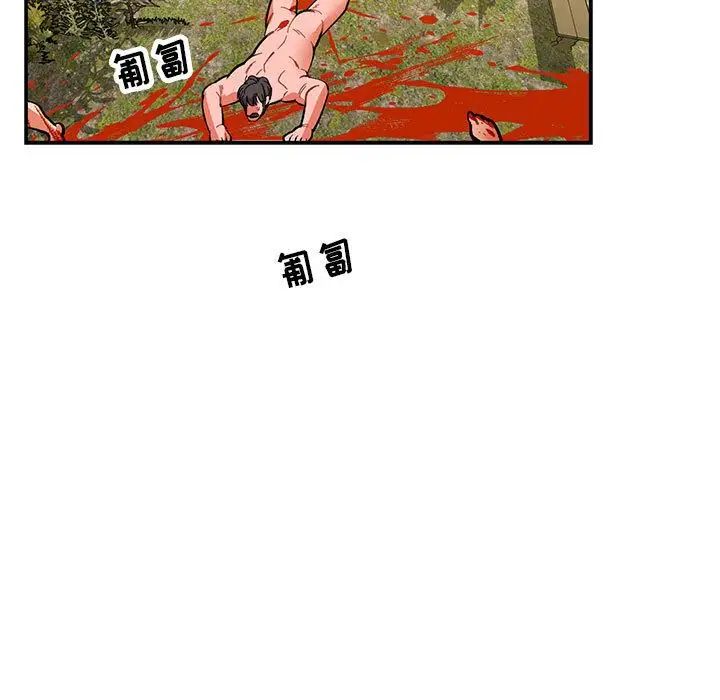 亲爱的你-Liebling！第49话