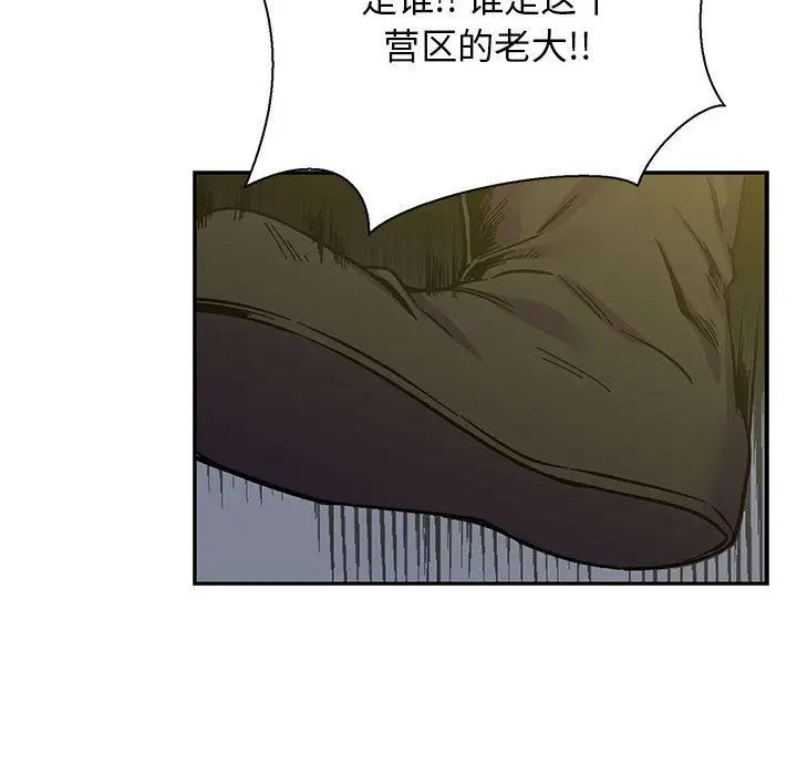亲爱的你-Liebling!第49话
