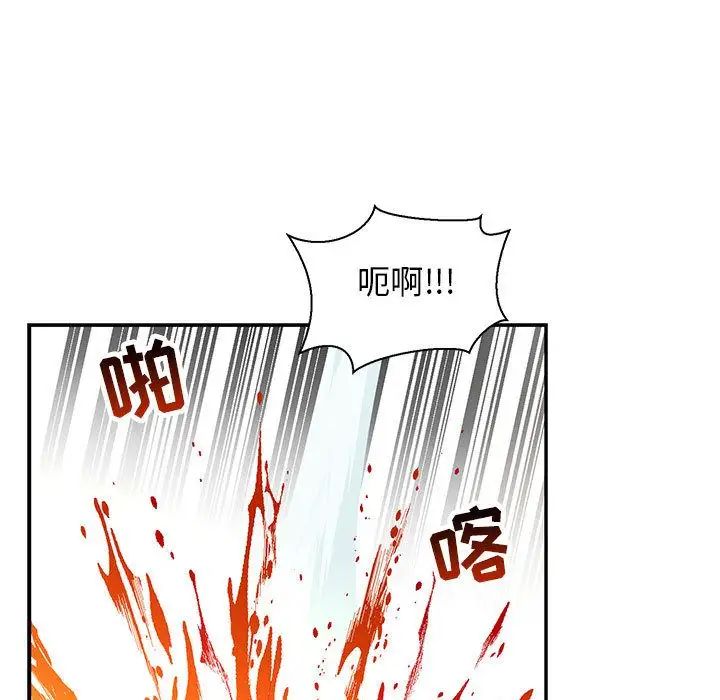 亲爱的你-Liebling!第49话