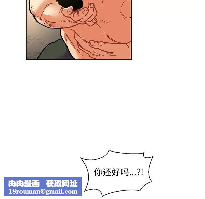 亲爱的你-Liebling!第49话