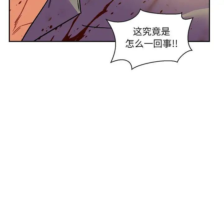亲爱的你-Liebling!第49话