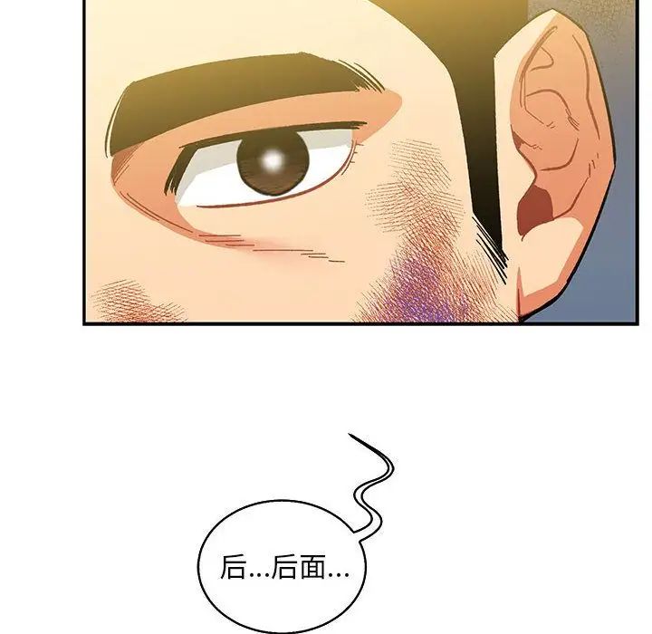 亲爱的你-Liebling!第49话