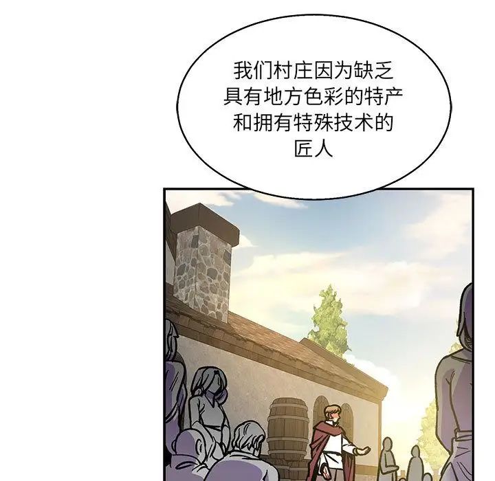 親愛的你-Liebling！第49話