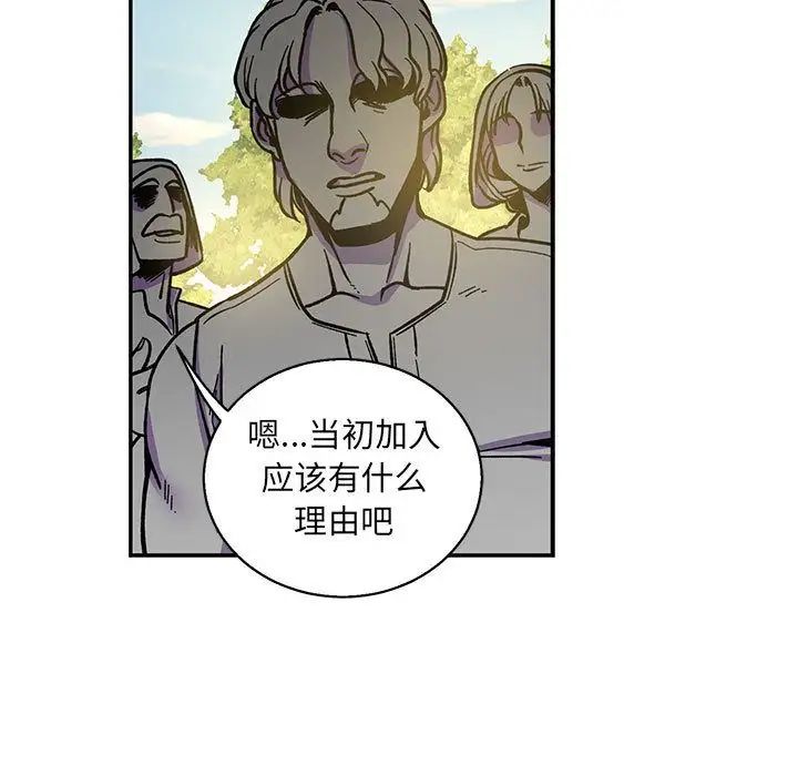 亲爱的你-Liebling!第49话