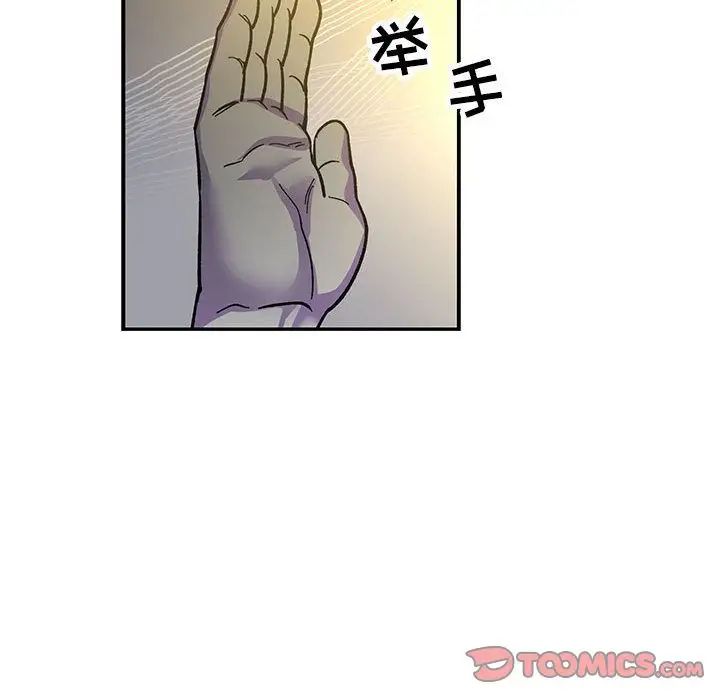 亲爱的你-Liebling!第49话