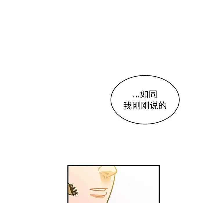 亲爱的你-Liebling!第49话