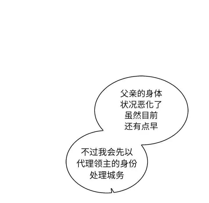 亲爱的你-Liebling!第49话