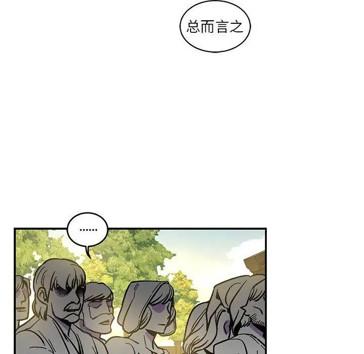 亲爱的你-Liebling!第49话